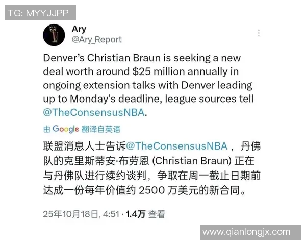 从校园到职业 布劳恩谈五年1.25亿续约掘金：忠诚是我的人生信条